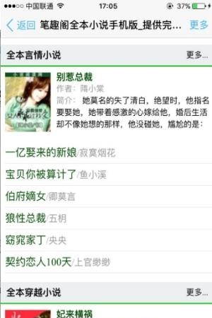 一本读全本小说  v.1.0.3图3
