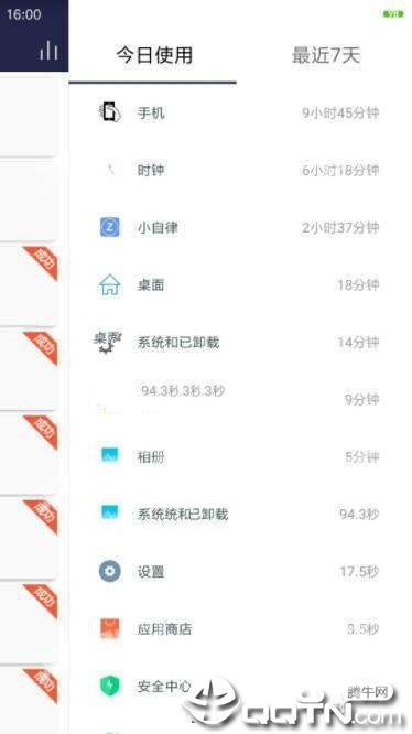 小自律