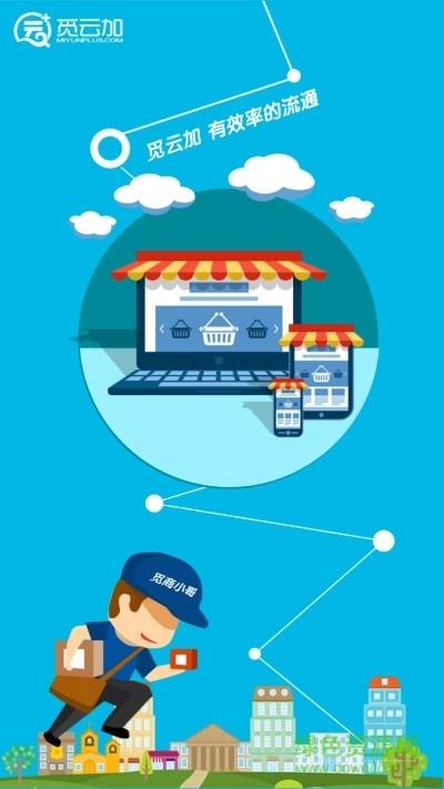智慧仓  v1.2.3图2