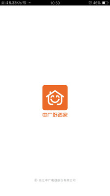 中广舒适家  v1.5.0图2