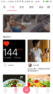 Move It  v2.3.30图3