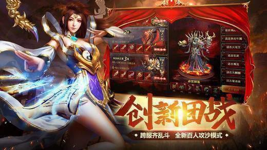 1.90英雄合击传奇  v1.1.0图3