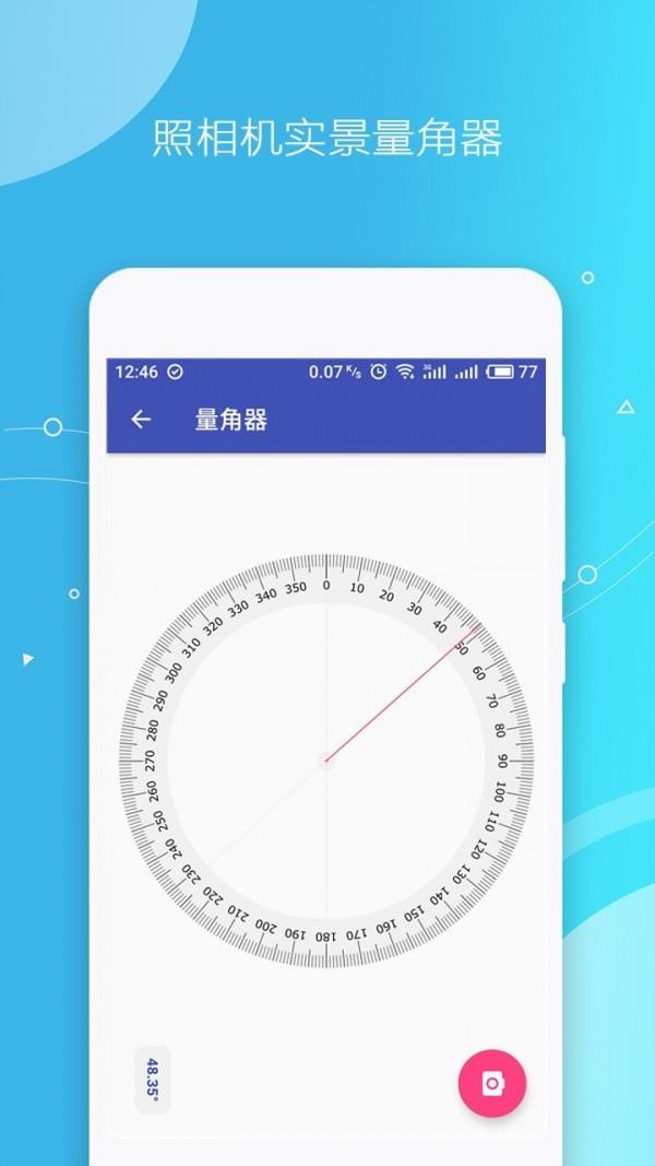 测量仪  v20200312.1图4