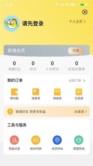 嗨玩优品  v1.0.13图2