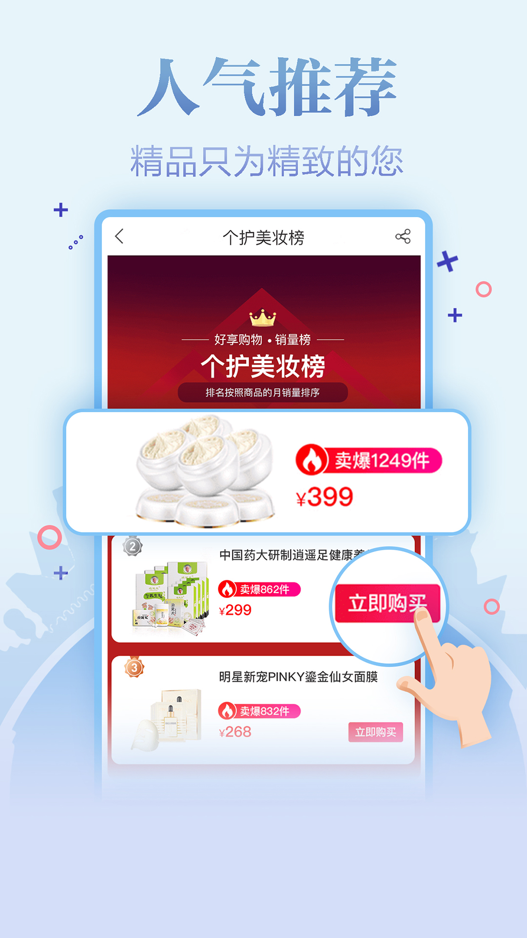好享购物  v9.2.1图2