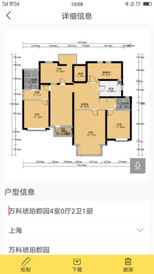 简单美房  v4.3.5图3