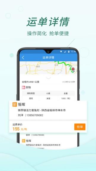 货当当  v1.23.8图1