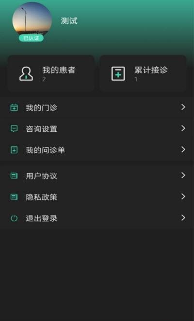 慈诊方医生  v1.0图2