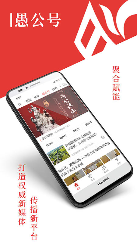 在济源  v2.2.1图5