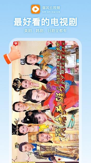 御风云视频最新版  v1.5.4图2