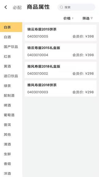 坷垃店管  v1.8.6图1