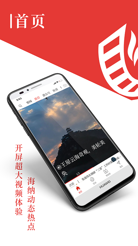 在济源  v2.2.1图1