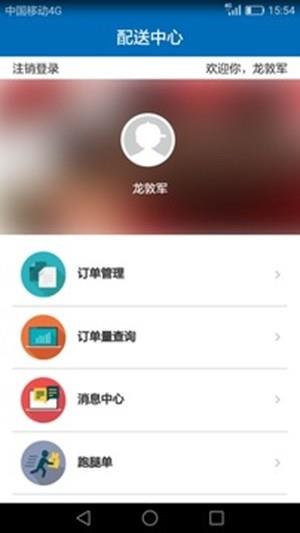 焙速配  v1.0图2