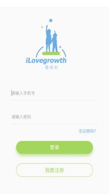 爱成长教师端  v1.3.0图1
