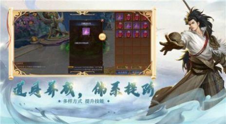梦回山海  v1.1.9.0图1