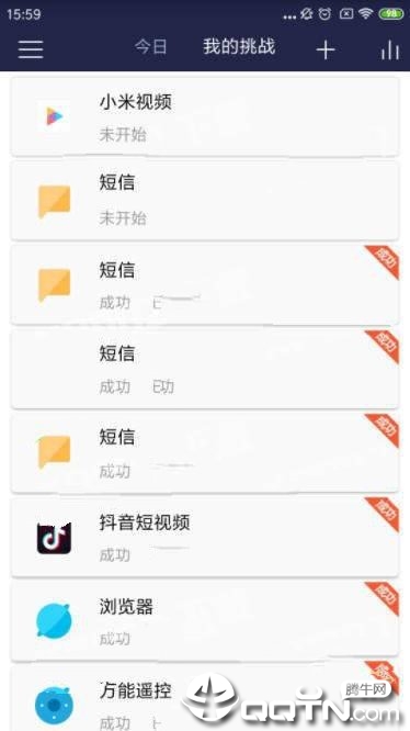 小自律  v2.0.11图4
