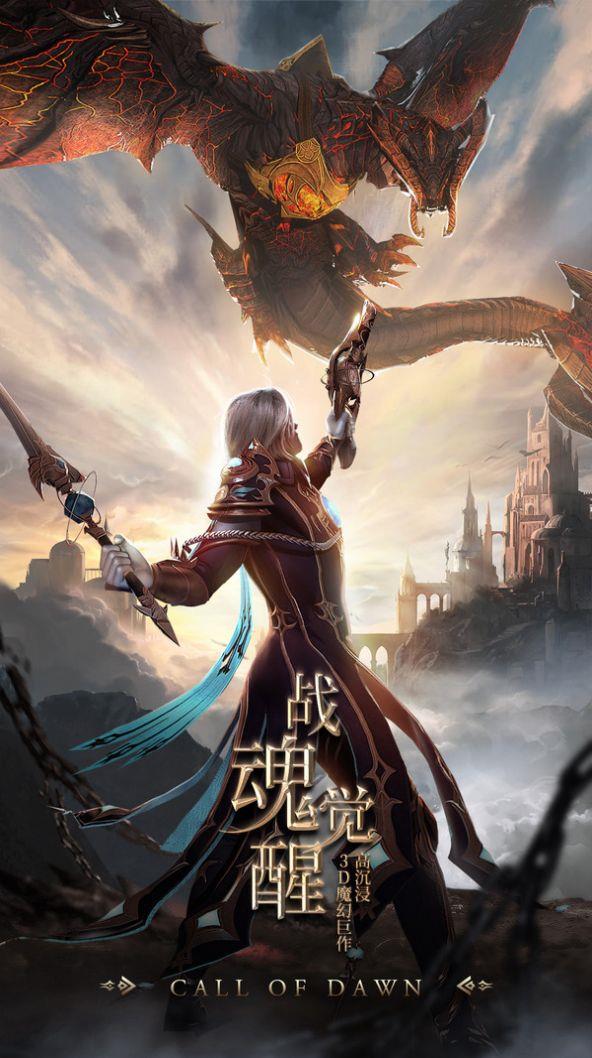 神陨大陆  v1.0.3图3