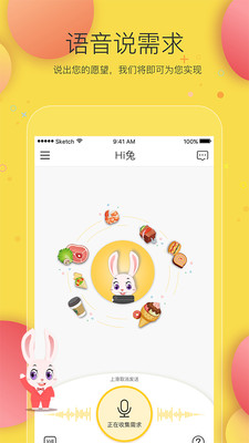 Hi兔  v6.4.0图1