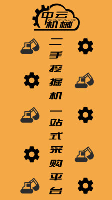 中云机械