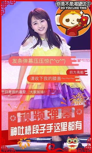 Q萌浏览器  v1.0.0图5