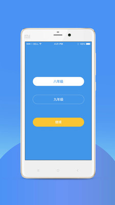 中考志愿填报助手  v2.2图1