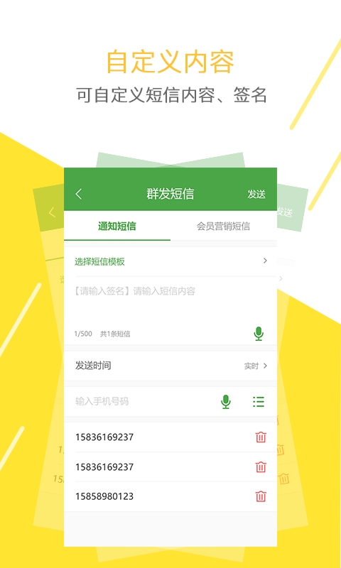 牵牛快信