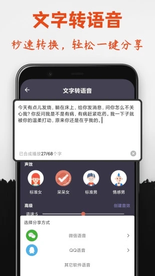 专业变声器  v5.1图5