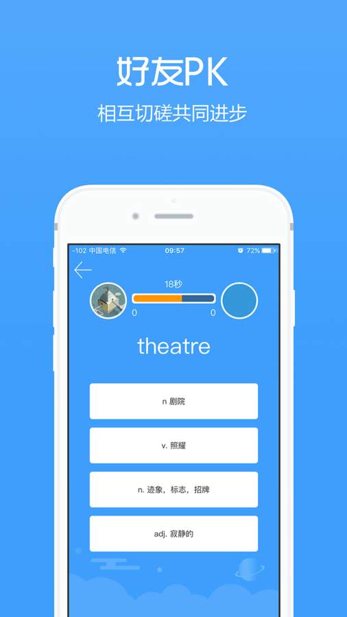小慕英语  v2.9.3图2