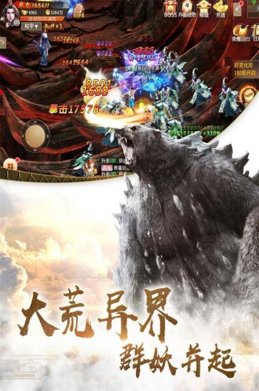 无上神帝仙侠神域  v1.3.1图2