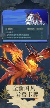 御兽少年