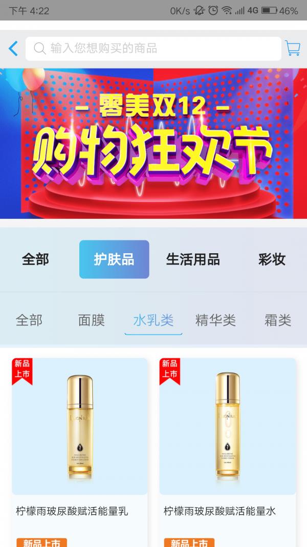 零美云合  v1.8.5图2