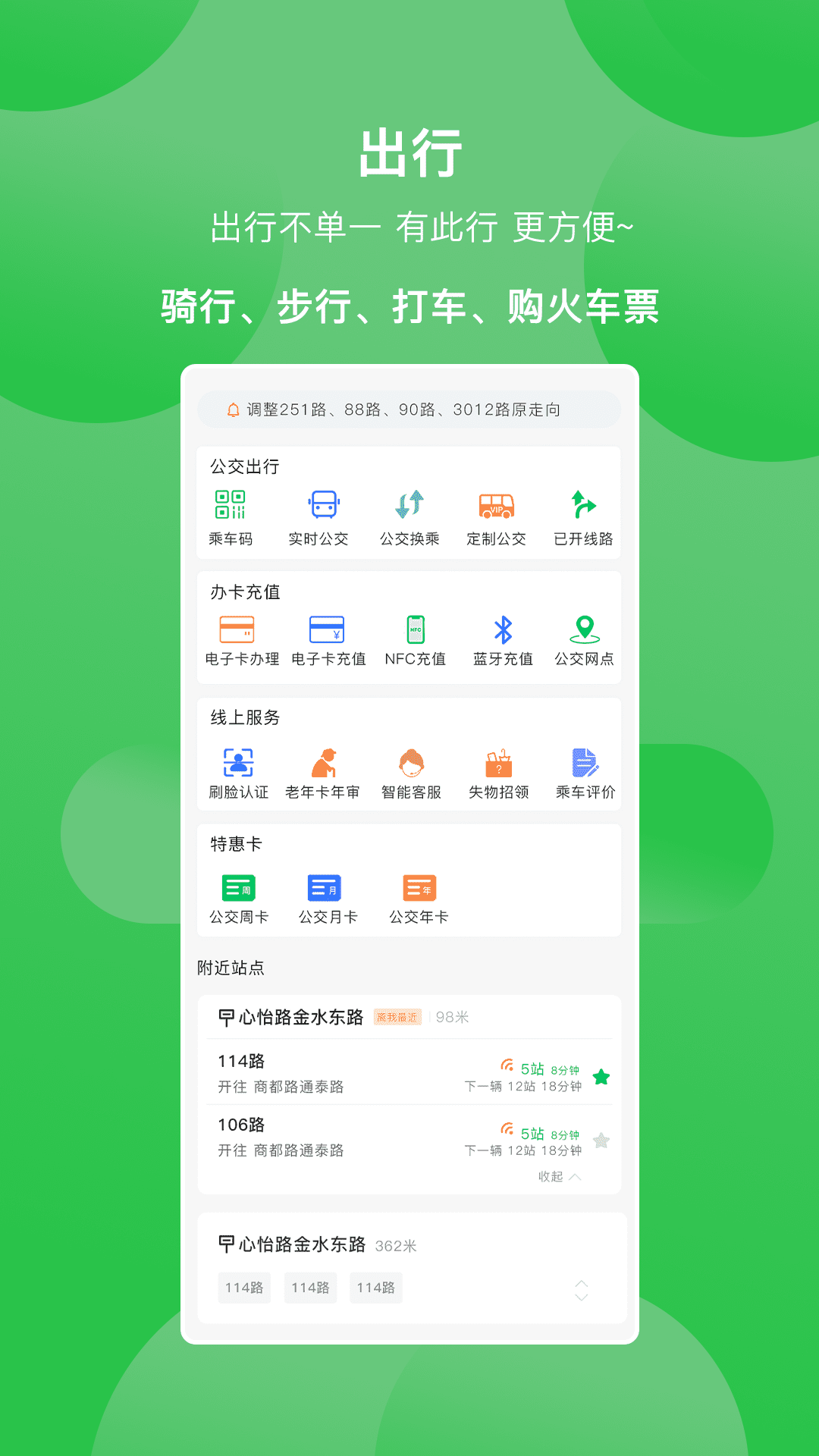 鹤壁行  v3.0.2图3