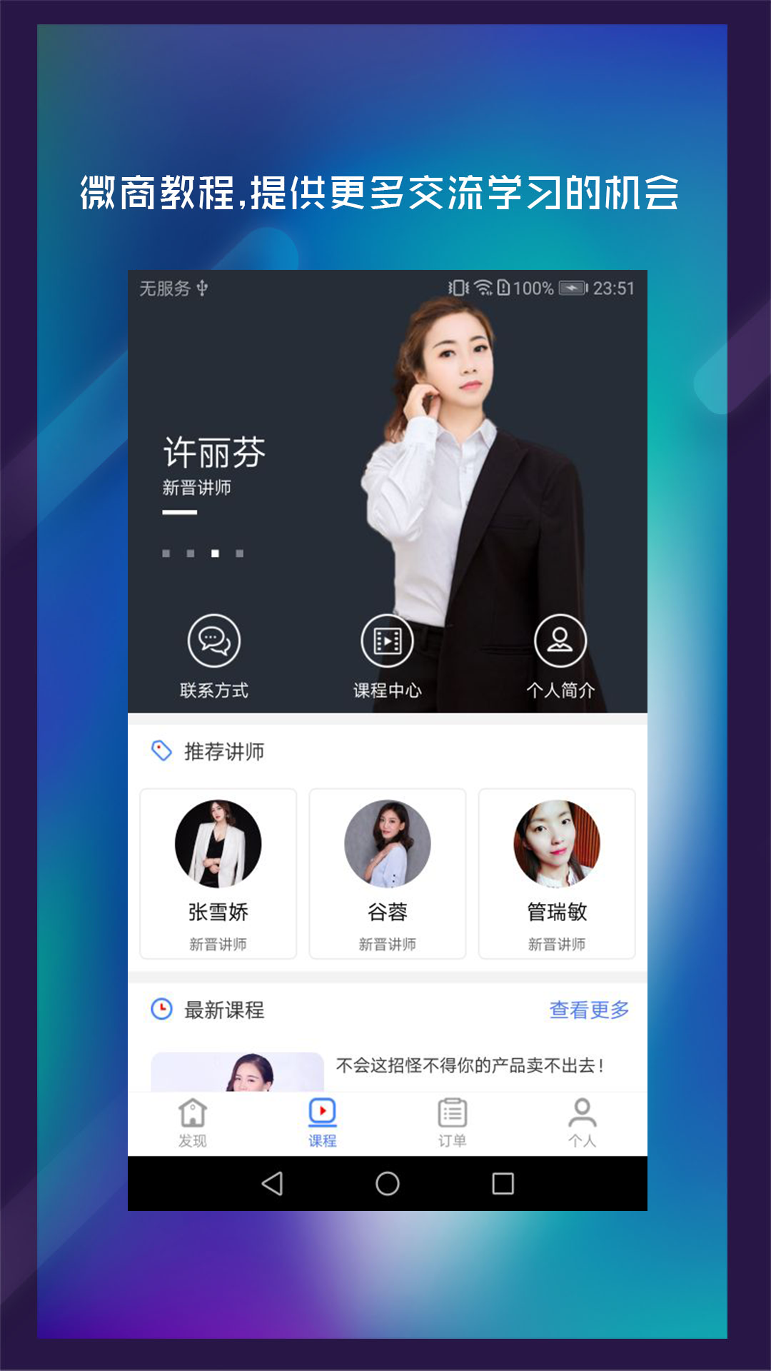 微商工具  v6.3.5图4