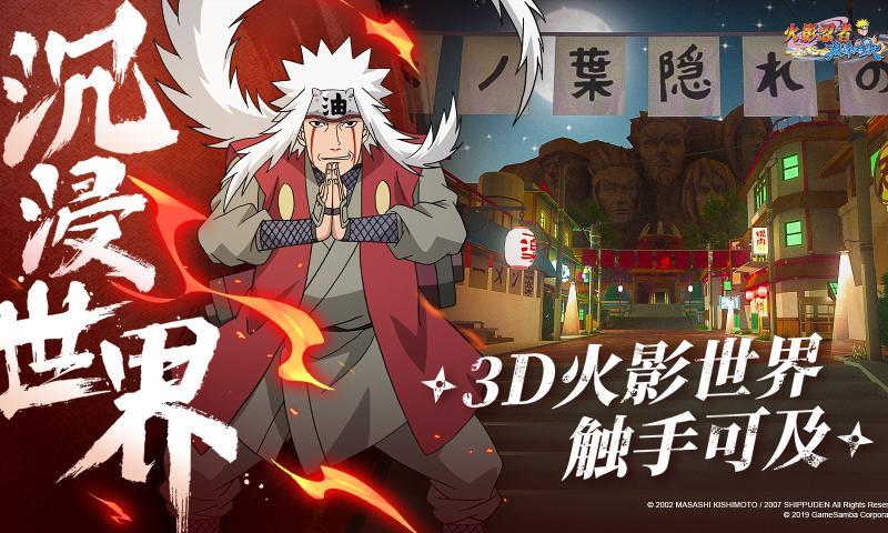 九尾觉醒  v1.0.0图2