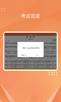 广东音协视奏  v2.1.0图3