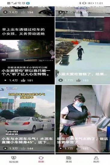 喜闻视频  v1.0.0图3