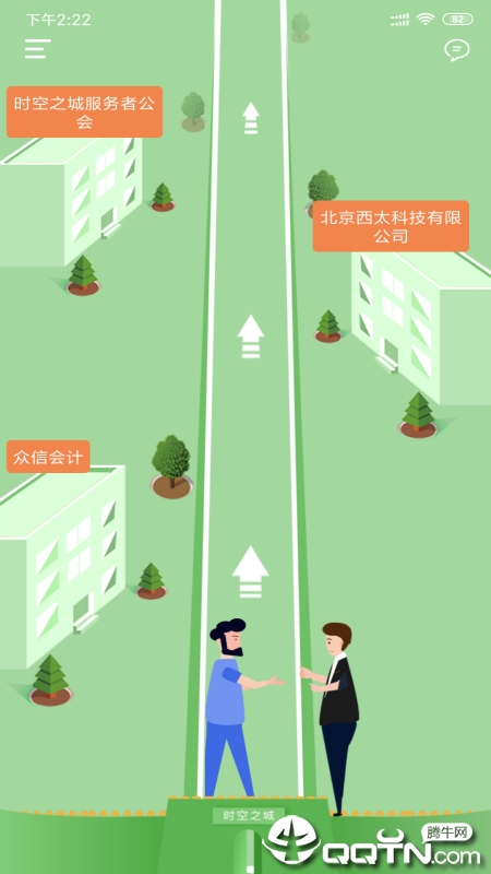 时空之城  v2.1图1