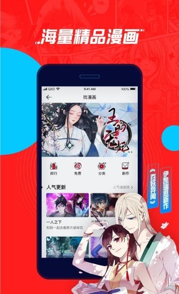 腾讯新b站(boodo)