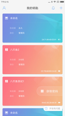 乐开  v3.5.7图1