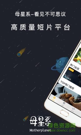 母星系  v2.2.2图1