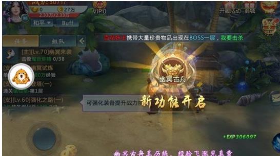 仙神之光  v3.0.0图2