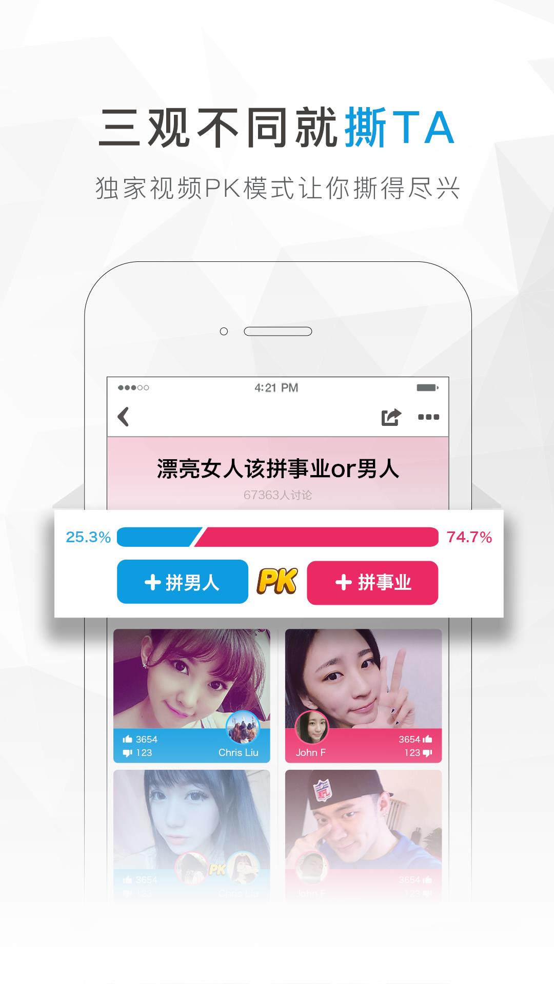 沙拉讲(视频辩论)  v1.6.3图4