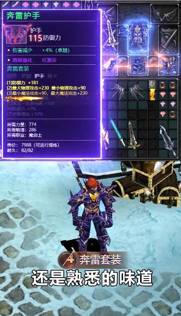 卓越暗黑版  v1.10.36图2