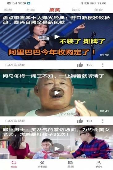 喜闻视频  v1.0.0图1