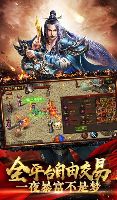 颐天火龙  v3.101图1