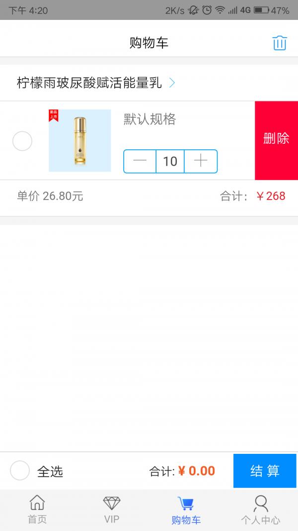 零美云合  v1.8.5图5