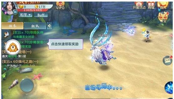 仙神之光  v3.0.0图1