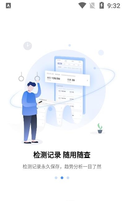 和信康  v1.0.8图2