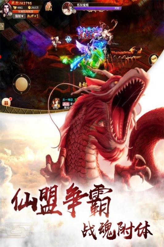 无上神帝仙侠神域  v1.3.1图1