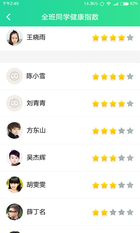 C-Life健康校园